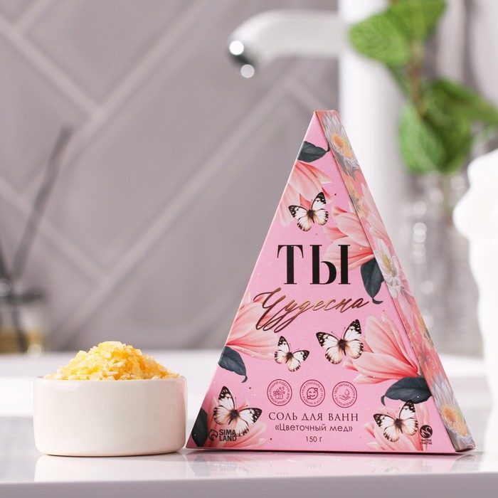 Соль в треугольной коробке «Ты чудесна» 150 г, цветочный мед
Соль в треугольной коробке «Ты чудесна» 150 г, цветочный мед
