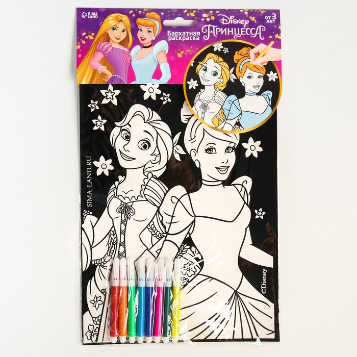 Набор для творчества «Бархатная раскраска» «Рапунцель и Золушка» Принцессы
Набор для творчества «Бархатная раскраска» «Рапунцель и Золушка» Принцессы