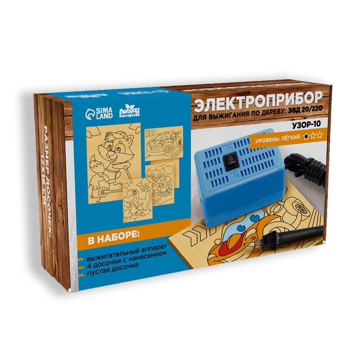 Электроприбор для выжигания по дереву: ЭВД 20/220 «Узор 10К» (+досочки)
Электроприбор для выжигания по дереву: ЭВД 20/220 «Узор 10К» (+досочки)