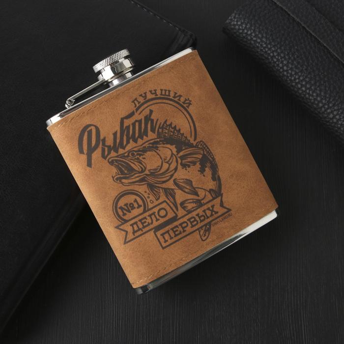 Фляжка "Рыбак", 210 мл
Фляжка "Рыбак", 210 мл