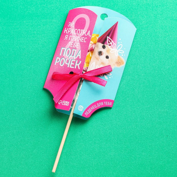 Леденец в открытке «Подарочек», вкус: дыня, 15 г.
Леденец в открытке «Подарочек», вкус: дыня, 15 г.