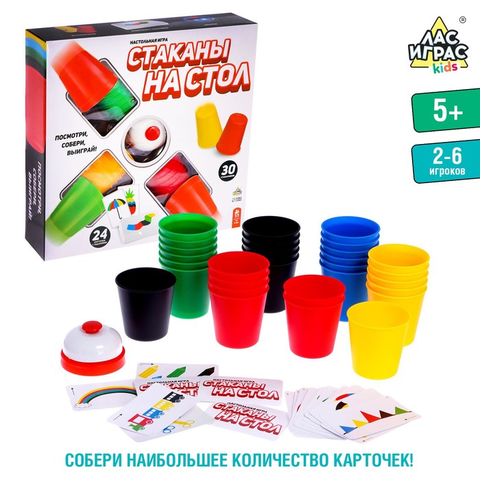 Настольная игра «Стаканы на стол»
Настольная игра «Стаканы на стол»