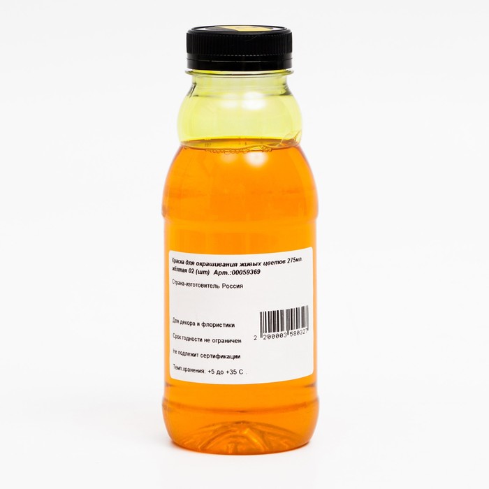 Краска для живых цветов, желтая, 275 мл
Краска для живых цветов, желтая, 275 мл