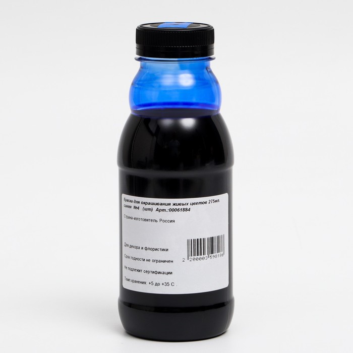 Краска для живых цветов, синяя, 275 мл
Краска для живых цветов, синяя, 275 мл