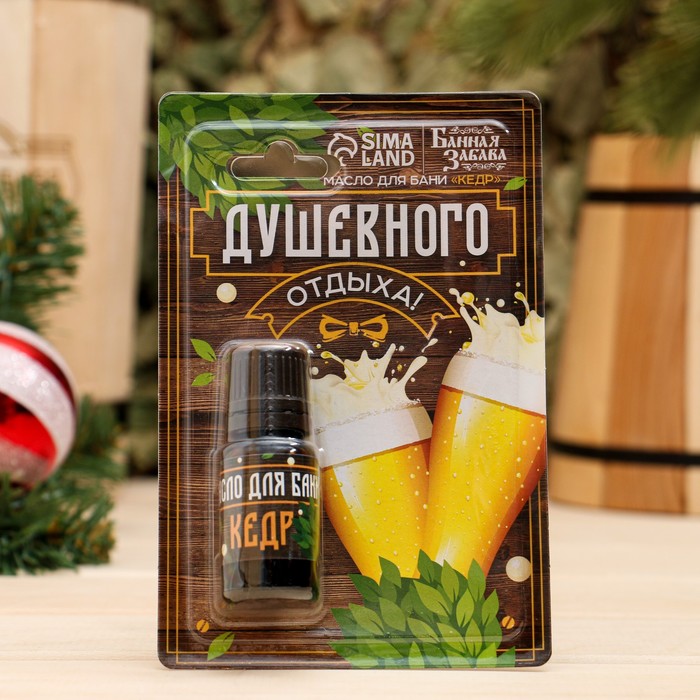 Масло под блистером "Душевного отдыха" 10 мл, кедр
Масло под блистером "Душевного отдыха" 10 мл, кедр