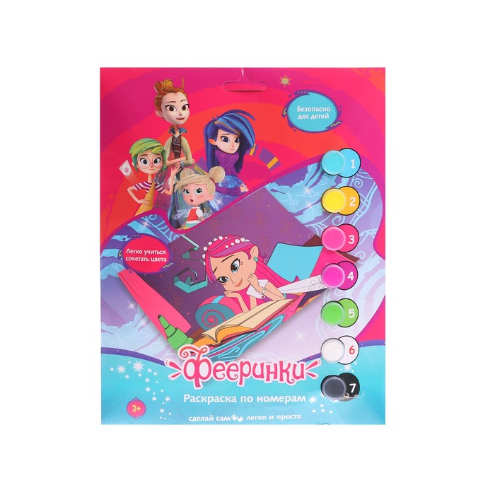 Холст для росписи по номерам «Фееринки» 17 × 23 см
Холст для росписи по номерам «Фееринки» 17 × 23 см