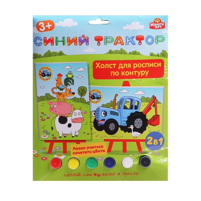 Холст для росписи по контуру «Синий трактор» 2 шт., 10 × 15 см, с подставкой
Холст для росписи по контуру «Синий трактор» 2 шт., 10 × 15 см, с подставкой