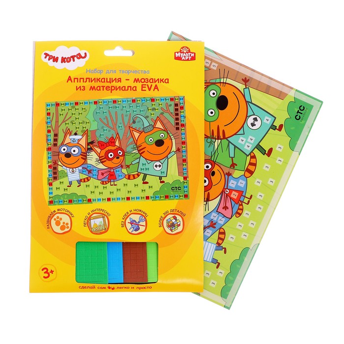 Мягкая мозаика «Три кота» 17 × 23 см
Мягкая мозаика «Три кота» 17 × 23 см