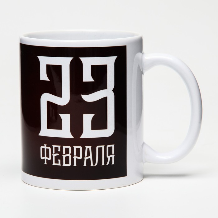 Кружка сублимация "С 23 февраля", Мстители 350 мл.
Кружка сублимация "С 23 февраля", Мстители 350 мл.