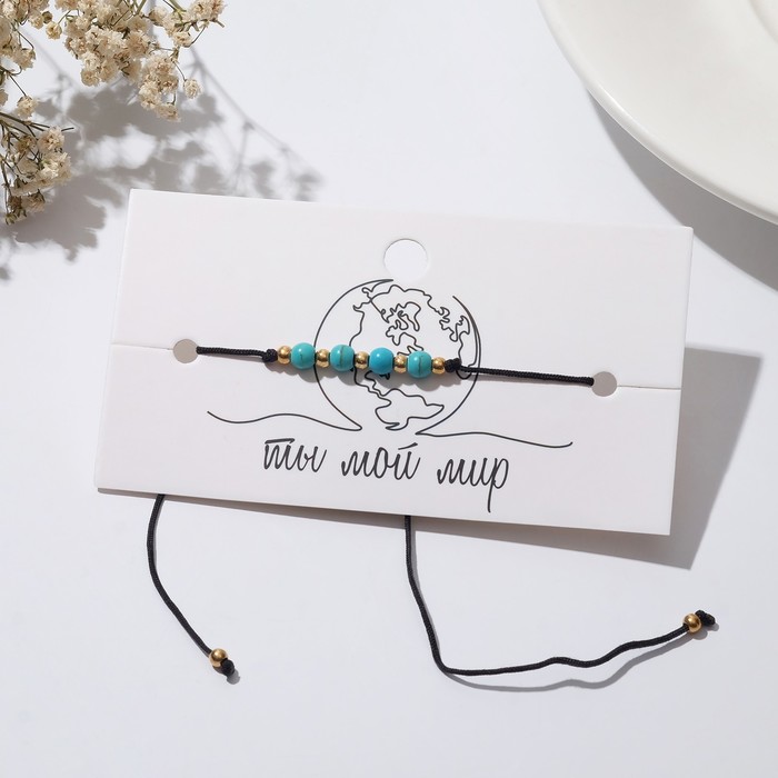 Браслет "Бусины" море, цвет бирюзово-золотой, 7см
Браслет "Бусины" море, цвет бирюзово-золотой, 7см