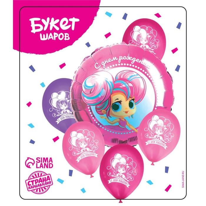 Букет из шаров «С Днём рождения», девочка, латекс, фольга, 6 шт.
Букет из шаров «С Днём рождения», девочка, латекс, фольга, 6 шт.