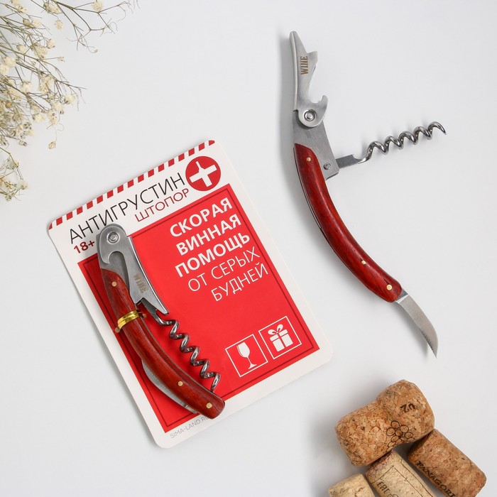 Штопор "Антигрустин", 11 х 3 см
Штопор "Антигрустин", 11 х 3 см