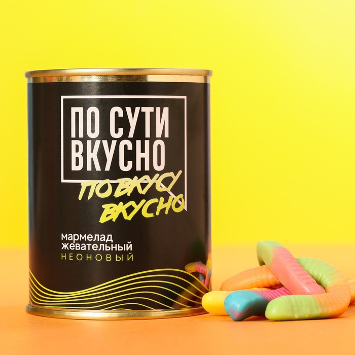 УЦЕНКА Подарочный мармелад в форме червей «По сути вкусно», 200 г.
УЦЕНКА Подарочный мармелад в форме червей «По сути вкусно», 200 г.