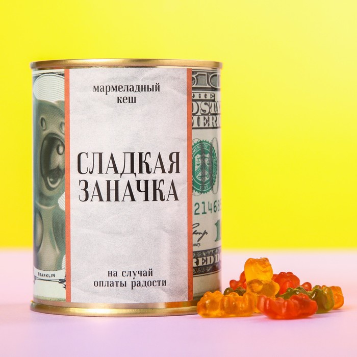 УЦЕНКА Подарочный мармелад в форме мишек «Сладкая заначка», 200 г.
УЦЕНКА Подарочный мармелад в форме мишек «Сладкая заначка», 200 г.