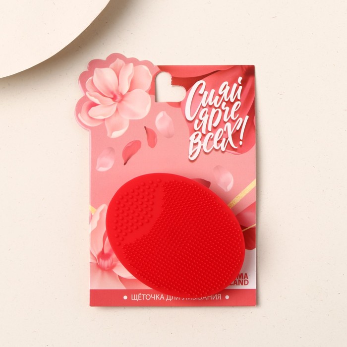 Щеточка для умывания "Сияй ярче всехl"
Щеточка для умывания "Сияй ярче всехl"