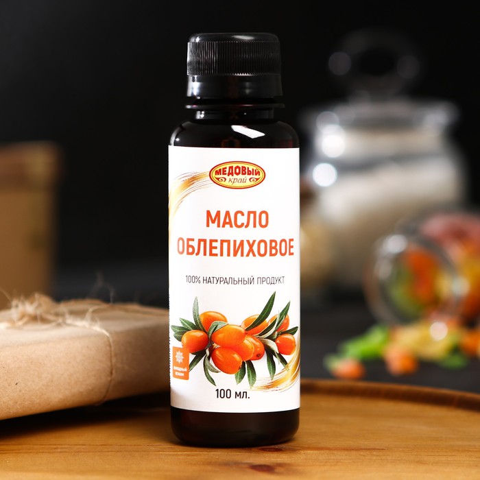 Масло облепиховое, 100% натуральное, 100 мл
Масло облепиховое, 100% натуральное, 100 мл