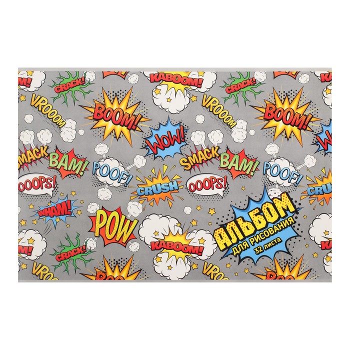 Альбом для рисования А4, 32 листа на скрепке "Комикс", обложка мелованный картон, выборочный УФ-лак, блок 100 г/м² 
Альбом для рисования А4, 32 листа на скрепке "Комикс", обложка мелованный картон, выборочный УФ-лак, блок 100 г/м²