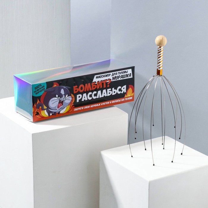 Массажёр для головы мурашка «Бомбит Расслабься» МИКС 
Массажёр для головы мурашка «Бомбит Расслабься» МИКС