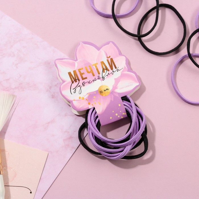 Набор резинок для волос "Мечтай", 10 шт., d= 3,5 см.
Набор резинок для волос "Мечтай", 10 шт., d= 3,5 см.