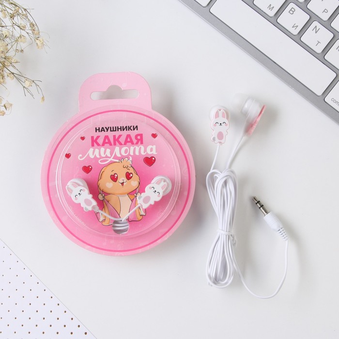 Наушники в шаре "Какая милота", диам. 8 см ,OBT 1.4
Наушники в шаре "Какая милота", диам. 8 см ,OBT 1.4