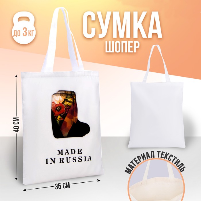 Сумка-шопер Валенки без молнии, без подкладки, цвет бежевый
Сумка-шопер Валенки без молнии, без подкладки, цвет бежевый