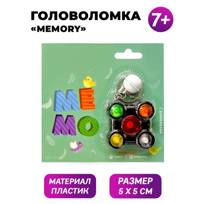 Игра memory «Мемо»
Игра memory «Мемо»