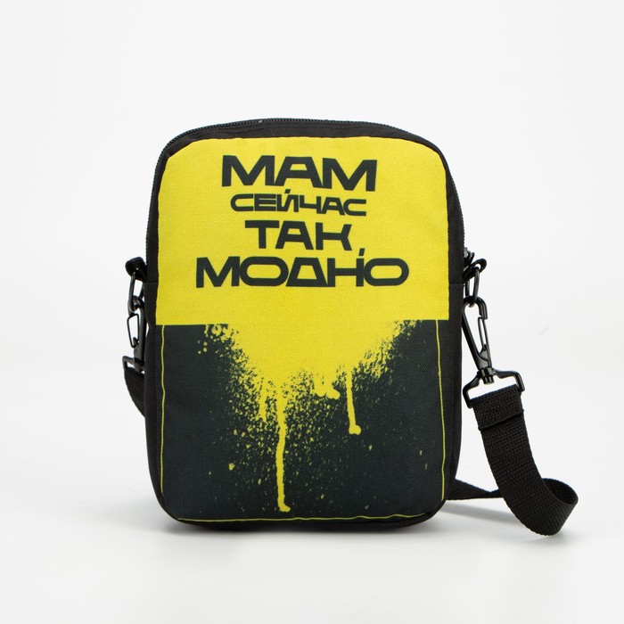 Сумка «Так модно», 15х3х20, отд на молнии, длин ремень, цвет чёрный
Сумка «Так модно», 15х3х20, отд на молнии, длин ремень, цвет чёрный