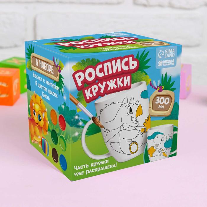 Роспись кружки красками (частичное заполнение) «Весёлые динозаврики» 
Роспись кружки красками (частичное заполнение) «Весёлые динозаврики»