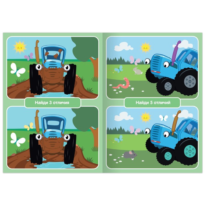 фото Книга «найди отличия», 1 уровень, 12 стр., а5, синий трактор