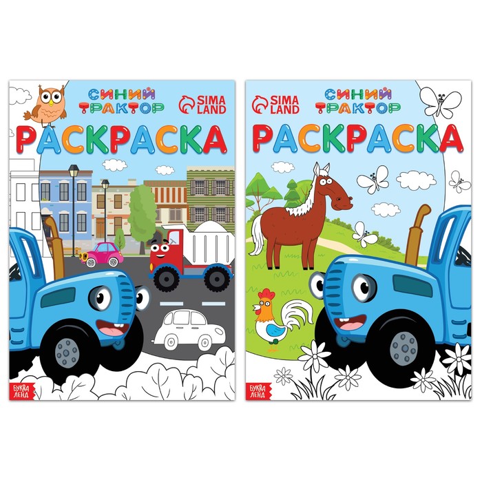 Набор раскрасок, 2 шт. по 12 стр., А4, «Синий трактор»
Набор раскрасок, 2 шт. по 12 стр., А4, «Синий трактор»