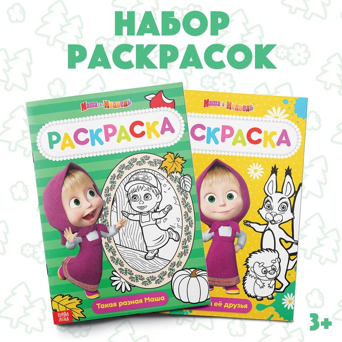 Набор раскрасок, 2 шт. по 16 стр., А4, «Маша и Медведь»
Набор раскрасок, 2 шт. по 16 стр., А4, «Маша и Медведь»