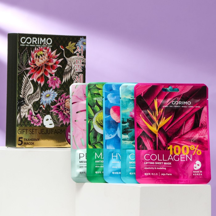 Подарочный набор Corimo JEJU FARM: тканевые маски, 5 шт. по 22 г
Подарочный набор Corimo JEJU FARM: тканевые маски, 5 шт. по 22 г