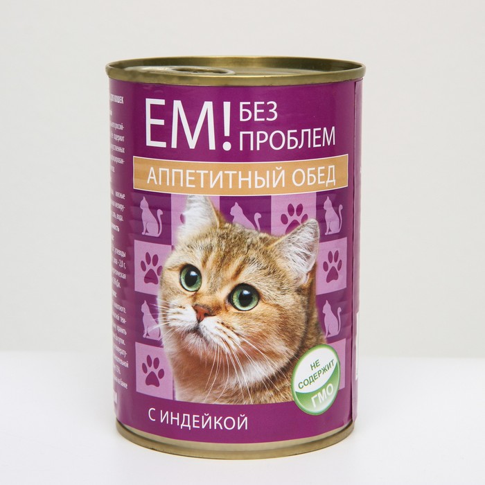 Влажный корм "Ем без проблем" аппетитный обед с индейкой, для кошек, 410 г
Влажный корм "Ем без проблем" аппетитный обед с индейкой, для кошек, 410 г