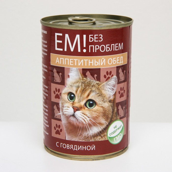 Влажный корм "Ем без проблем" аппетитный обед с говядиной, для кошек, 410 г
Влажный корм "Ем без проблем" аппетитный обед с говядиной, для кошек, 410 г