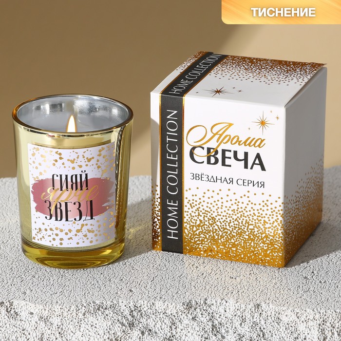 Свеча в стакане «Сияй ярче звезд»
Свеча в стакане «Сияй ярче звезд»