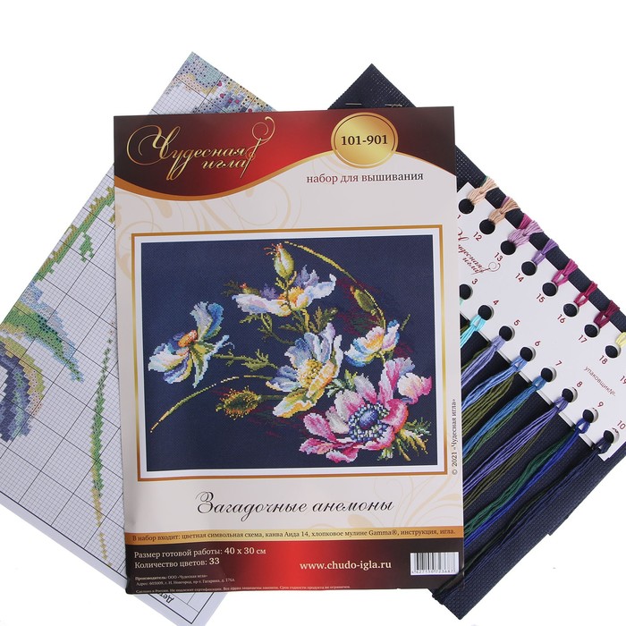 Набор для вышивания крестом «Загадочные анемоны» 40×30 см
Набор для вышивания крестом «Загадочные анемоны» 40×30 см