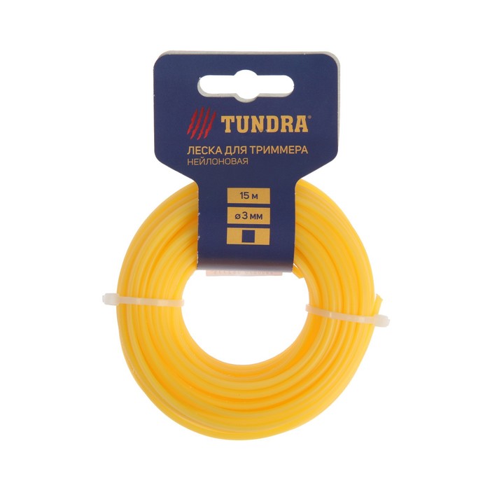 Леска для триммера ТУНДРА, сечение квадрат, d=3 мм, 15 м, нейлон
Леска для триммера ТУНДРА, сечение квадрат, d=3 мм, 15 м, нейлон