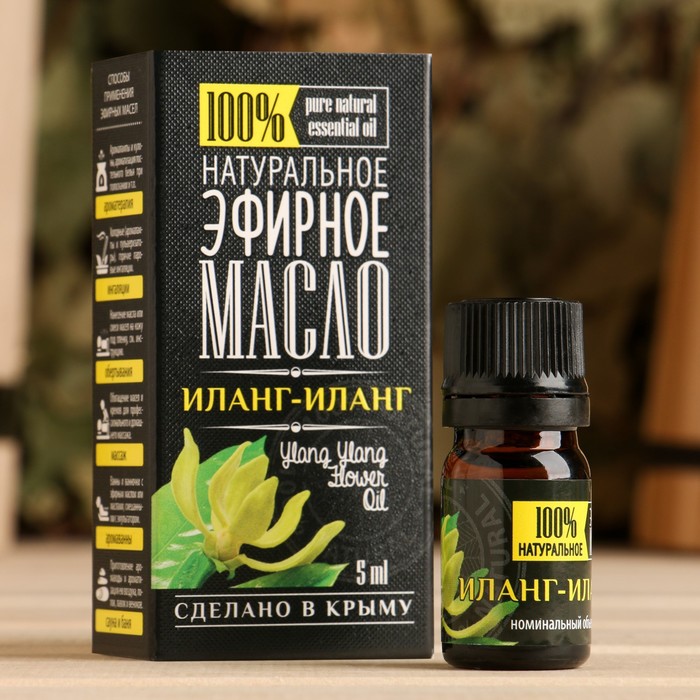 Эфирное масло "Иланг-Иланг" 5 мл
Эфирное масло "Иланг-Иланг" 5 мл