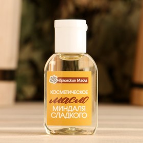 Косметическое масло "Сладкий миндаль" 30 мл Флип-топ
Косметическое масло "Сладкий миндаль" 30 мл Флип-топ