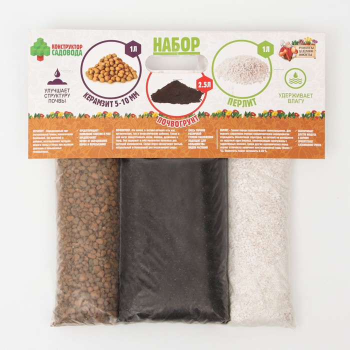Набор Грунт с биогумусом + Перлит + Керамзит 5-10 фр. "Рецепты Дедушки Никиты" 2,5+1+1л
Набор Грунт с биогумусом + Перлит + Керамзит 5-10 фр. "Рецепты Дедушки Никиты" 2,5+1+1л