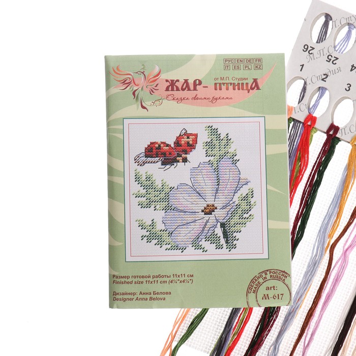 Набор для вышивания «Космея» 10×10 см
Набор для вышивания «Космея» 10×10 см