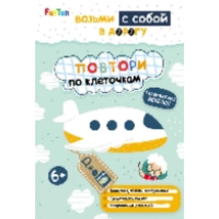 Повтори по клеточкам
Повтори по клеточкам