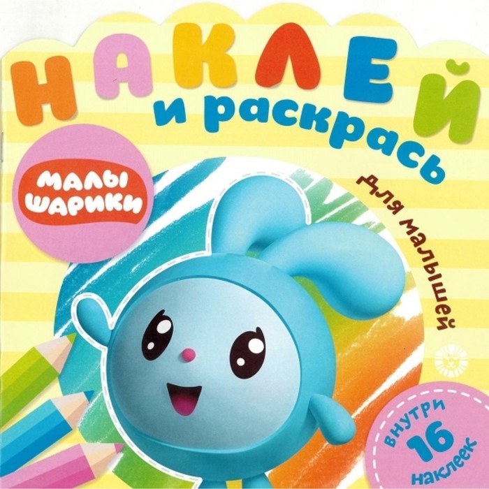 Малышарики. Праздник. №1906
Малышарики. Праздник. №1906