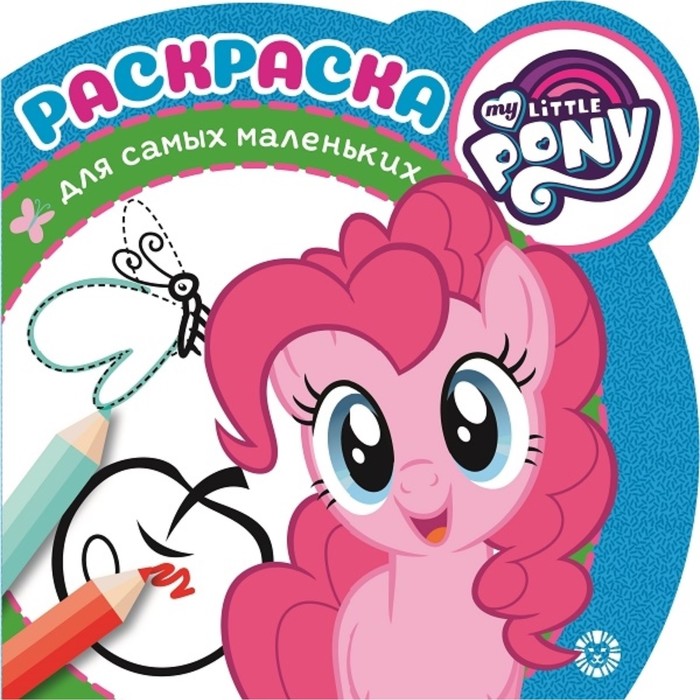 Мой маленький пони. №1920
Мой маленький пони. №1920