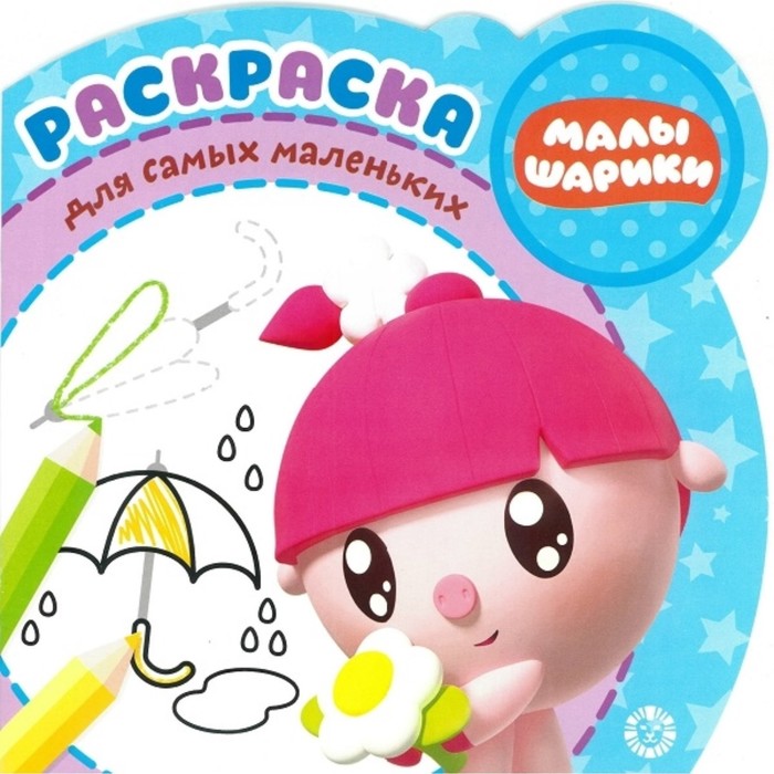 Малышарики. №1918
Малышарики. №1918