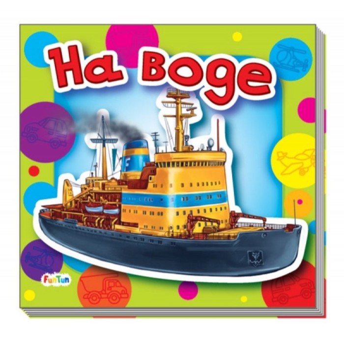 На воде. Геращенко Анна Юрьевна
На воде. Геращенко Анна Юрьевна