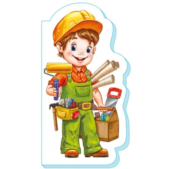 Поиграем в строителей. Солнышко Ирина
Поиграем в строителей. Солнышко Ирина