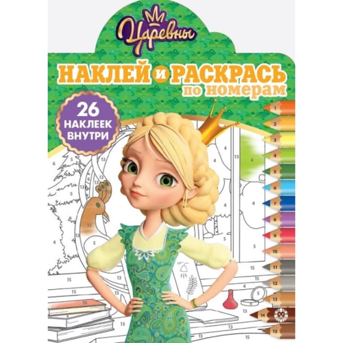 Царевны. №1908
Царевны. №1908
