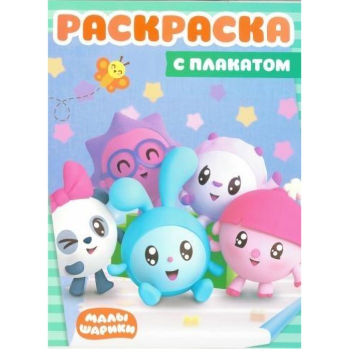 Малышарики. №1804
Малышарики. №1804