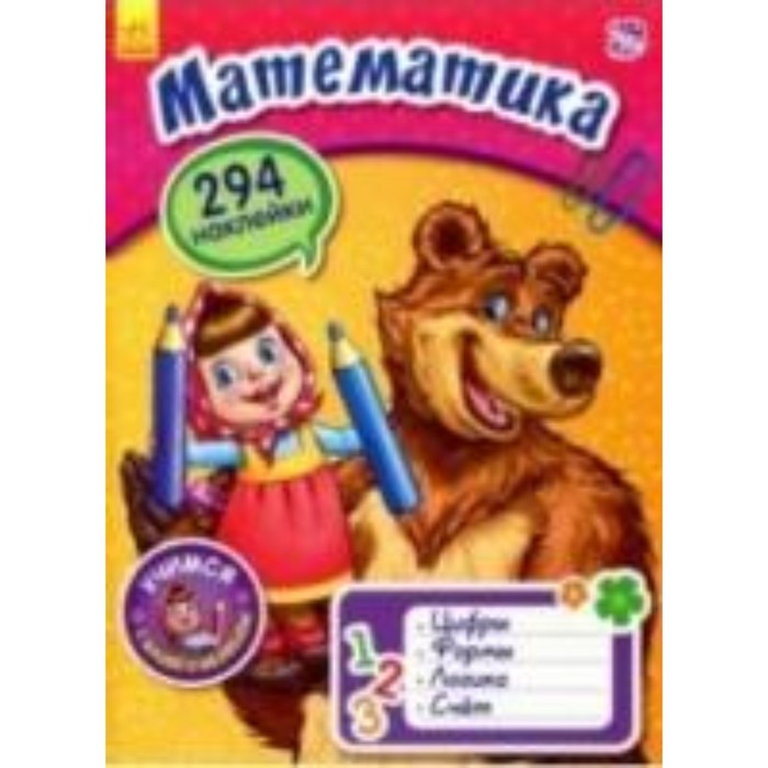 Математика 
Математика